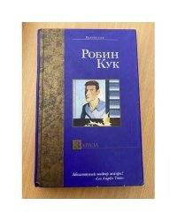 Зараза