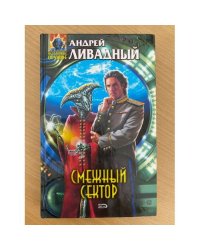 Смежный сектор