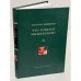 Обложка книги «Что зовется мышлением?» — Мартин Хейдеггер, ISBN 5911290154