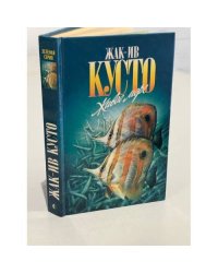 Живое море. В мире безмолвия