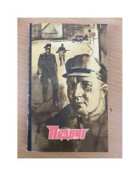 Подвиг, №6, 1974 (сборник)  