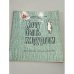 Обложка книги «Хочу быть хирургом. Очерки» — Генрих Лукомский, Юлий Березов