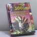 Обложка книги «300 советов диетолога» — В. И. Круковер, ISBN 9785953301800
