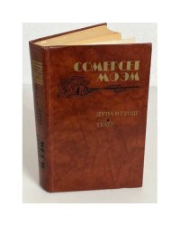 Луна и грош. Театр