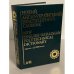 Новий англо-український політехнічний словник