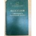 Семнадцать мгновений весны