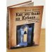Как это было на Кубани? Репрессии против греков Краснодарского края
