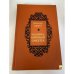 Обложка книги «Человек, который смеется» — Гюго Виктор