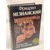 Лекарство для покойника