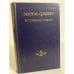 Обложка книги «Воспитание чувств» — Флобер Гюстав
