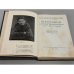 Дополнительное изображение книги «М. Горький в эпоху революции 1905–1907 годов: материалы, воспоминания, исследования.»