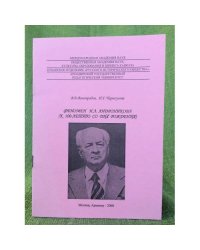 Феномен И.Л. Андроникова