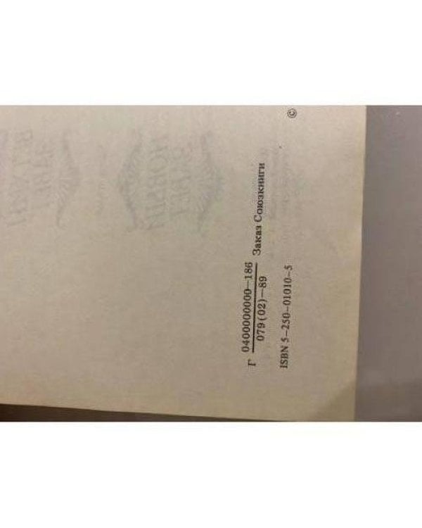 Дополнительное изображение книги «Библейские истории»