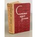 Обложка книги «Сыновья идут дальше» — Марвич Соломон Маркович
