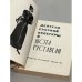 Дополнительное изображение книги «Деятели русской культуры о Шота Руставели»