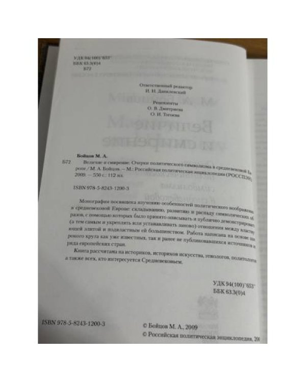 Величие и смирение