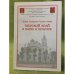 Тверской край в науке и культуре. Первый Петербургско- тверской семинар (29-30 ноября 2008 г.). Сборник научных статей