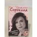 Недетские истории