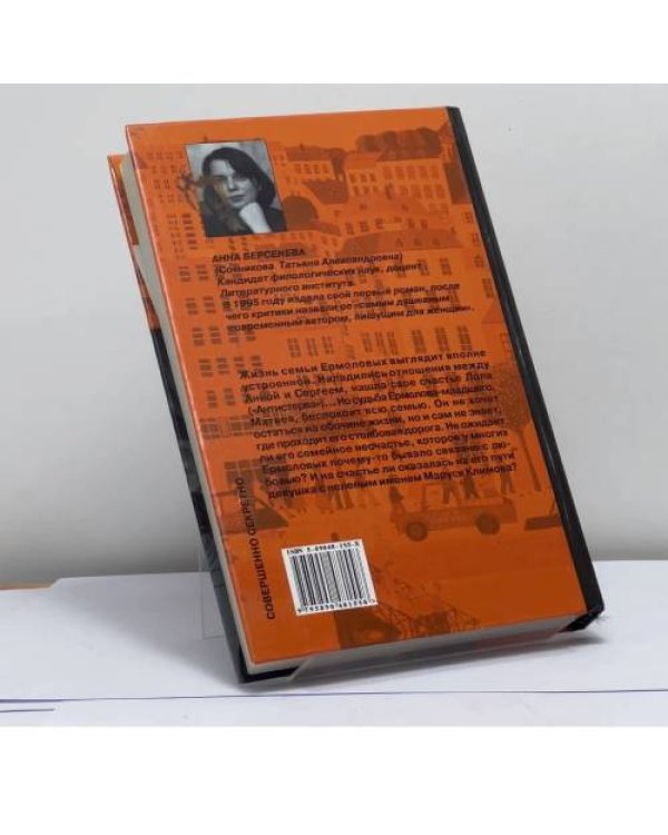 Дополнительное изображение книги «Мурка, Маруся Климова»