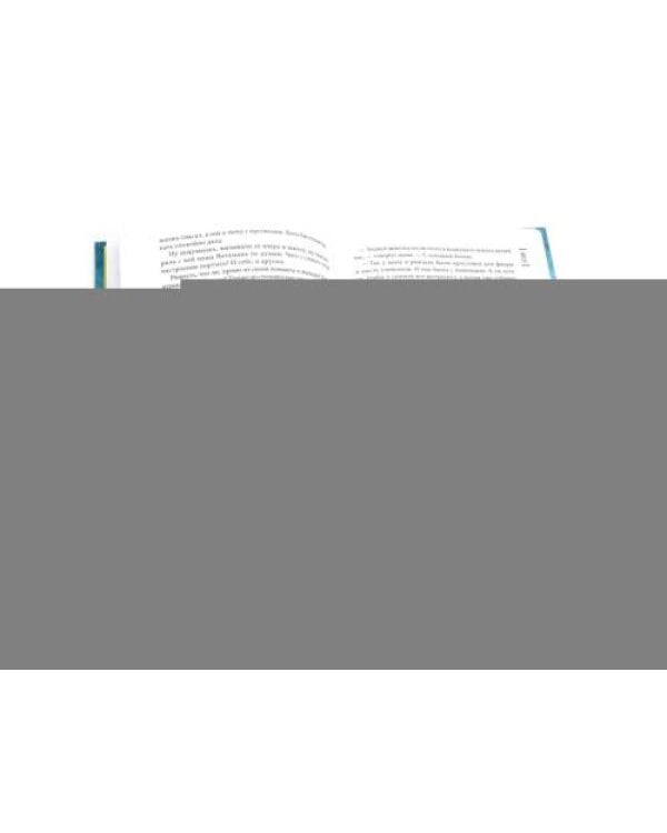 Дополнительное изображение книги «Всего одиннадцать или Шуры-муры в пятом "Д" Теория невероятностей (комплект из 2-х книг)»