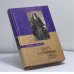Обложка книги «Царь Соломон. Мудрейший из мудрых» — Фридрих Тибергер, ISBN 9785952415829