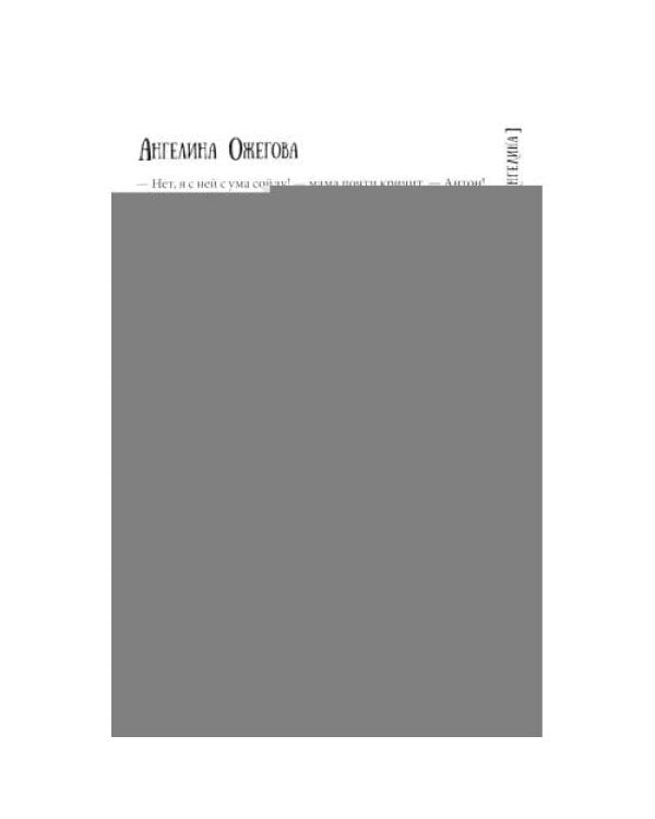 Дополнительное изображение книги «Всего одиннадцать или Шуры-муры в пятом "Д" Теория невероятностей (комплект из 2-х книг)»