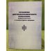 Проблемы центрально-азиатского фольклора: вербальный текст и этнокультурные традиции 