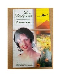 У кого как...