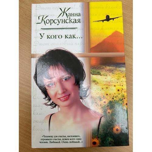 У кого как...