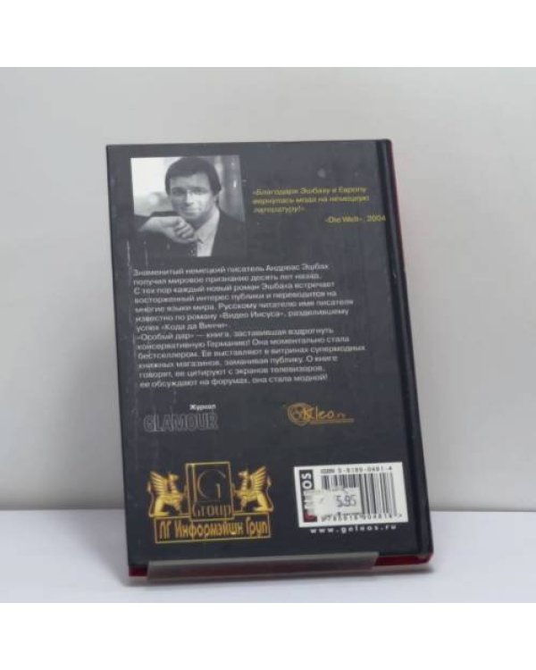Дополнительное изображение книги «Особый дар»