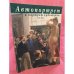 Автопортрет и портрет художника. XVIII-XXI век