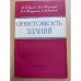 Огнестойкость зданий