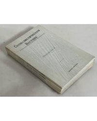 Социалистический вестник (Le Courrier socialiste The Socialist courier) 1,2,3,4
