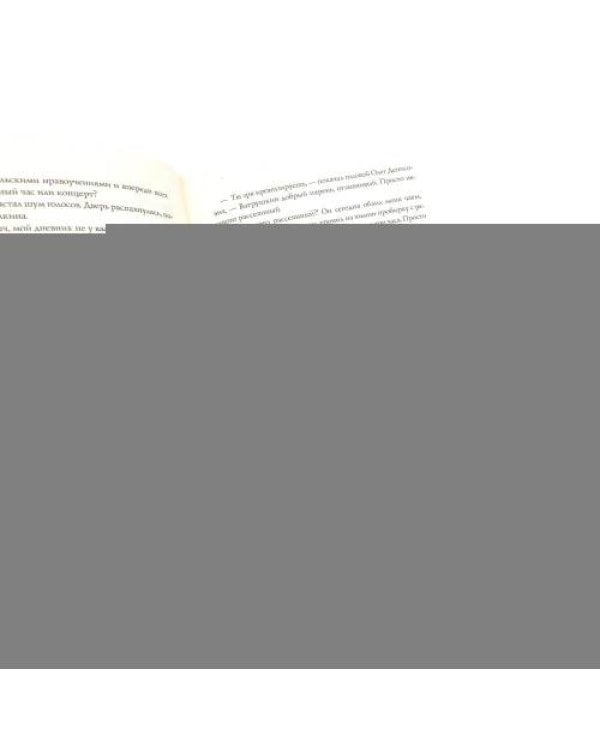 Дополнительное изображение книги «Всего одиннадцать или Шуры-муры в пятом "Д" Теория невероятностей (комплект из 2-х книг)»
