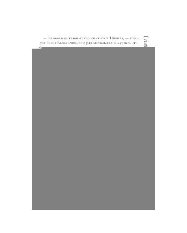 Дополнительное изображение книги «Всего одиннадцать или Шуры-муры в пятом "Д" Теория невероятностей (комплект из 2-х книг)»