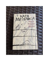 Кирхе, киндер, кюхен