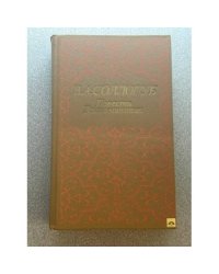 Повести. Воспоминания