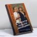 Обложка книги «Слабости сильной женщины» — Анна Берсенева, ISBN 9785911790035