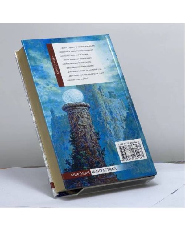 Дополнительное изображение книги «Вентус»