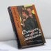 Обложка книги «Слабости сильной женщины 2» — Анна Берсенева, ISBN 9785911790059