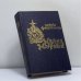 Обложка книги «Рунный посох» — Майкл Муркок, ISBN 9785869380159