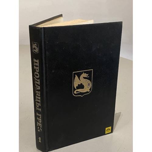 Обложка книги «Продавцы грез» — Гарольд Роббинс, ISBN 5859120117