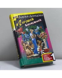 Лягушка Баскервилей