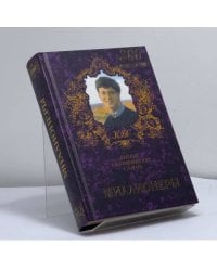 Миллионеры. Краткий биографический словарь