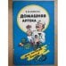 Домашняя аптека