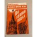 Обложка книги «По велению сердца. Библиотечка "Красной звезды" №2 (470)» — Драчева