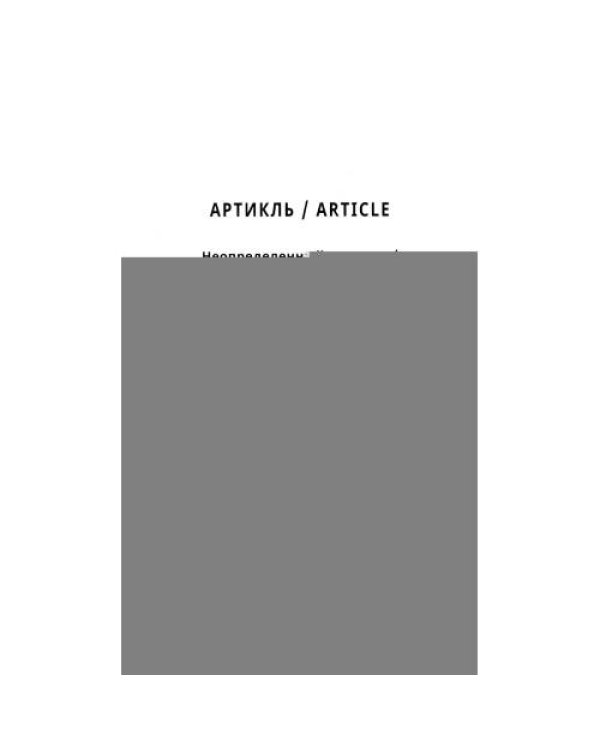 Дополнительное изображение книги «Английская грамматика на отлично»