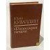 Философия печали