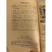 Дополнительное изображение книги «По велению сердца. Библиотечка "Красной звезды" №2 (470)»