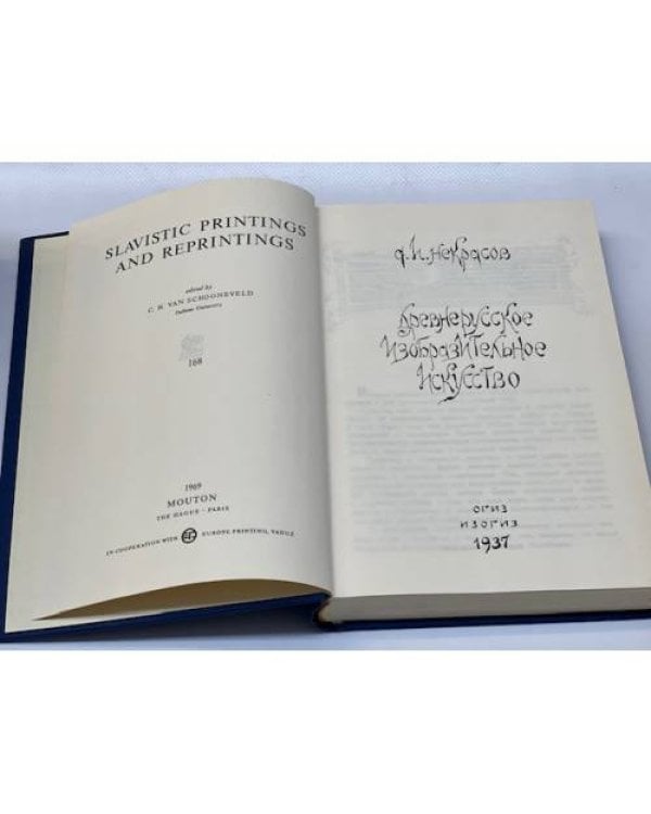 Древнерусское изобразительное искусство 
